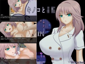 キノコとJK(ミナシソフト) [d_227903]