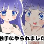 触手にやられました。(お惣菜屋さん) [d_227969]