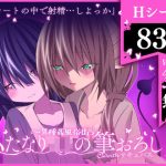 異種姦風俗街（5） ふたなりロリの筆おろし withサキュバス(キチゴエヤ) [d_227970]