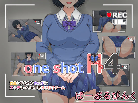 one shot H4(ぱーぷるぴんく) [d_196728]
