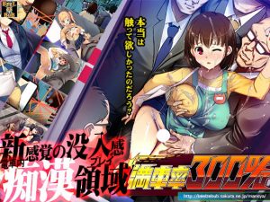 満車率300％(ベルゼブブ) [d_201377]