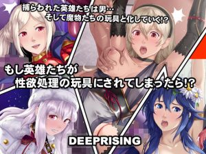 もし英雄たちが性欲処理の玩具にされてしまったら！？(DEEP RISING) [d_226223]