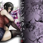 Special EXtra FRIEND セフレ妻ゆかり Vol.01 RE(アイソカーブ) [d_227131]