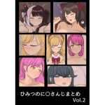 ひみつのに〇さんじまとめ その2(じゃーみねーしょん) [d_227155]