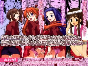 学園制服女子と生ハメ＆絶頂えっち(スタジオ・ワラビーS) [d_227292]