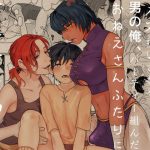 転移した異世界でメス扱いされる男の俺、パーティー組んだおねえさんふたりに完全敗北(すんち) [d_227486]