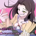 気になるあの人は、彼氏持ちの魔性の女上司だけどこれは期待しちゃってもいいよね！？(美園みそ汁) [d_227696]