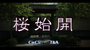 桜始開(T＆A) [d_228008]