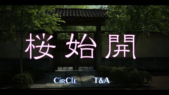 桜始開(T＆A) [d_228008]