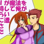 AIが魔法を所得して俺がえらい目に遭わされた件(MAGIC MONSTER) [d_228022]