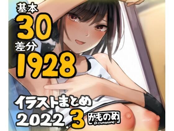 基本30枚！全部で1928枚！！かものめ陰毛イラストまとめ2022.3(かものめ) [d_228031]