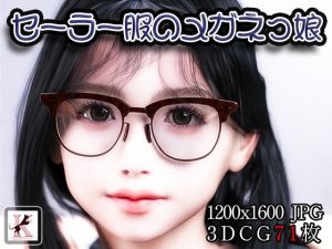 セーラー服のメガネっ娘(かすみんティー) [d_228051]