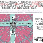 エルフ皇妃ロザリア淫肉調教記録〜凄惨なる肉処刑と聖女昇天〜下巻・聖女昇天の章(スパイダーリコリス) [d_228070]