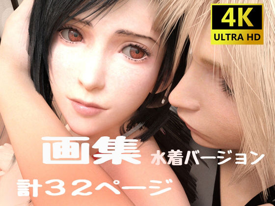 クラティのMassageVer水着(こづるソフトウェア) [d_228157]