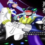 悪夢と快楽 前編 ナイトメアソウルからはじまる新たなセックスライフ(突き抜ける力) [d_228202]