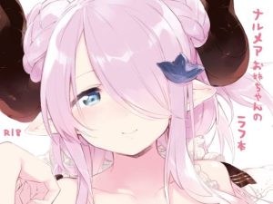 お姉ちゃんのラフ本(TOZAN：BU) [d_228221]