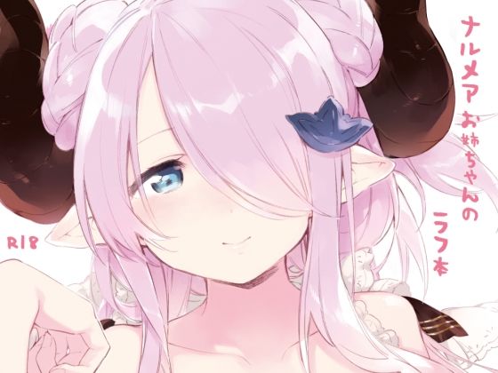 お姉ちゃんのラフ本(TOZAN：BU) [d_228221]