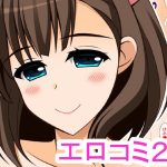 エロコミ25(HATENA-BOX) [d_228232]