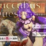 Succubus Quest短編 EXPANSION ―白の史書と色づく魔物―(SQDT) [d_228251]