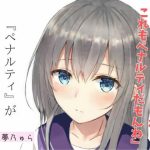 買い食いばかりして浪費ぐせの私にペナルティをください！ 台本シナリオ付(べーた・えんどるふぃん) [d_228296]