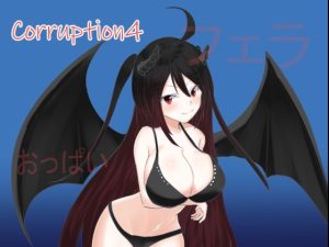 Corruption4(EternityLyric) [d_228314]