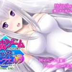 育成ゲーム大好きな俺が異世界に召喚されハーフエルフを育てることになった！？ -追加パック-(不透明Z) [d_228340]