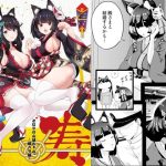 となりの山城ちゃん。嫁入り編(D-heaven) [d_228383]