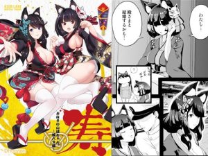 となりの山城ちゃん。嫁入り編(D-heaven) [d_228383]