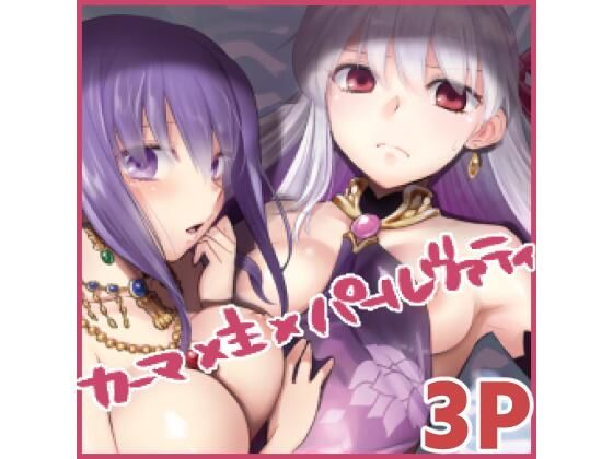 shringarayoni(TRIP SPIDER) [d_228487]