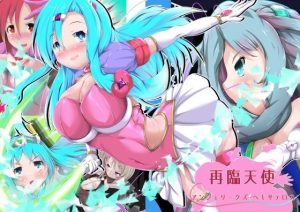 アンジェリーク・ヘキサテロス(山川田楽) [d_228513]