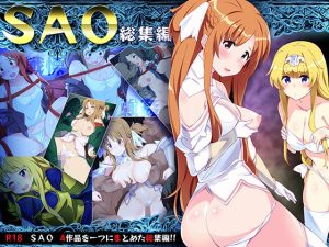 SAO総集編(アニマン館) [d_228557]