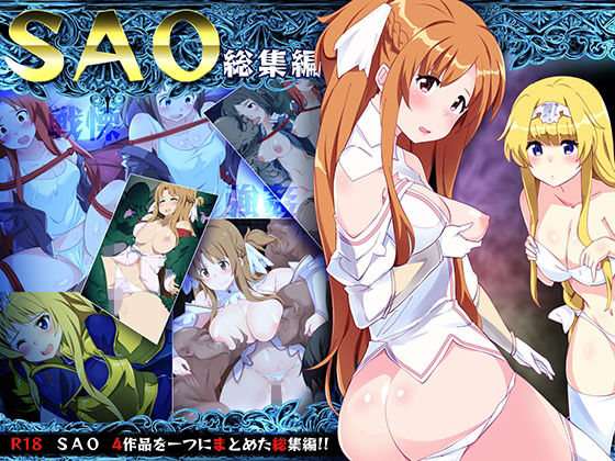 SAO総集編(アニマン館) [d_228557]