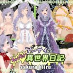 アンティのちゅうちゅう異世界日記(さくらひいろ) [d_228579]