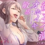 【逆NTR不倫】敏感すぎてオホイキが止まらない欲求不満な元クラスメイト【サークル結成記念100円！】(ルナちっく！) [d_228714]