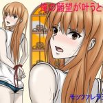 俺の願望が叶うとき(モッツァレラ王国) [d_228780]