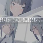 私には貴方しかいないのに、貴方はそうじゃないのね(加圧されたマシュマロ) [d_228817]