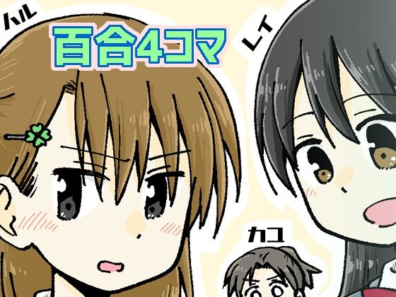 リリークローバー(空想舩) [d_228822]