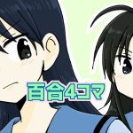 リリークローバー2(空想舩) [d_228823]