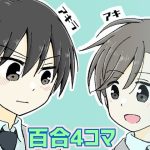 リリークローバー4(空想舩) [d_228825]