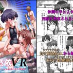 グノーグレイヴ『憑依VR-ハーレム女子バスケ部編4』【DL版】(エムシー販売店) [d_228927]