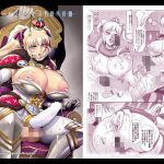 日本ロードプリンセス牝豚化計画(肉りんご) [d_228955]