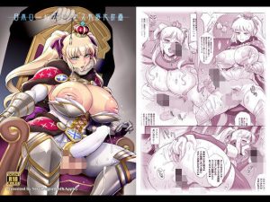 日本ロードプリンセス牝豚化計画(肉りんご) [d_228955]