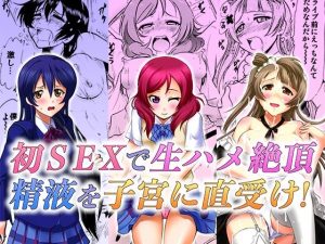 制服を着た学園アイドルが生ハメSEXで絶頂する3作品まとめ。(スタジオ・ワラビーS) [d_229036]