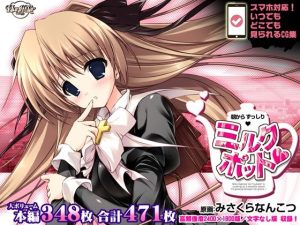 ドスケベふたなりっ娘が人目を盗んで大声でセンズリ〜朝からずっしりミルクポット1.5L〜(ハースニール) [d_229038]
