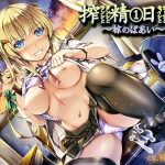 搾精日直 1ランシとダンシとセイシとジョシと〜椋のばあい〜(恋夢) [d_229099]