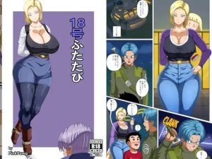 18号ふたたび(PinkPawg) [d_229120]