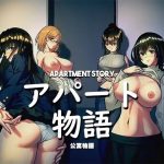 アパート物語/公寓物語(pH Studio) [d_229155]