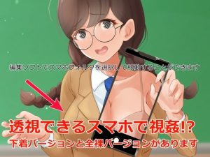 『委員長ちゃん』透視スマホで視姦PSD（パーツ毎に統合）と統合済みJPGセット(Island Lagoon) [d_229162]
