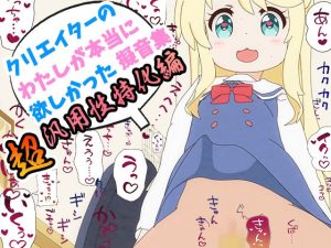 クリエイターの私が本当に欲しかった擬音素材 〜超汎用性特化〜(ふぁっちゅ) [d_229169]