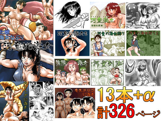 まよふんのフンドシ総集編(まよふん) [d_229179]